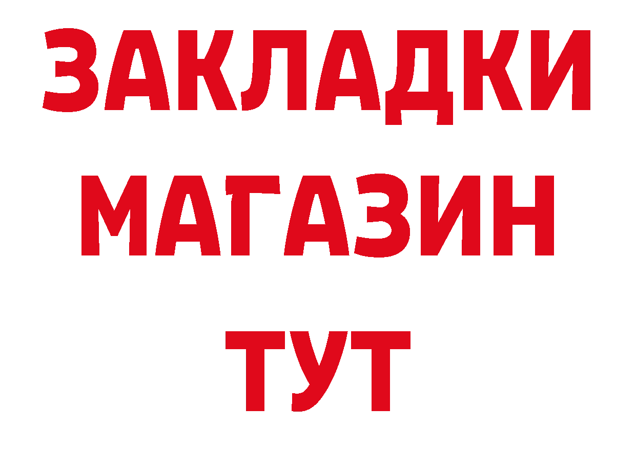 Бутират жидкий экстази ссылка площадка hydra Краснотурьинск